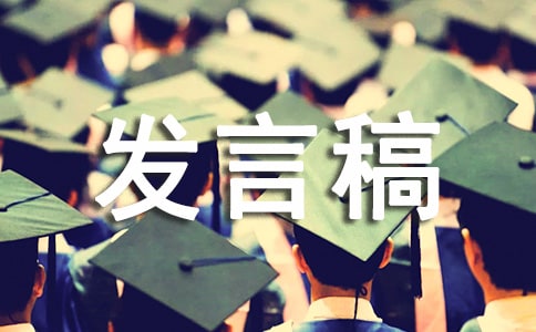 开学国旗下领导的讲话精选五篇2021