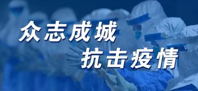 2021冬季疫情防控下沉社区个人思想和工作汇报