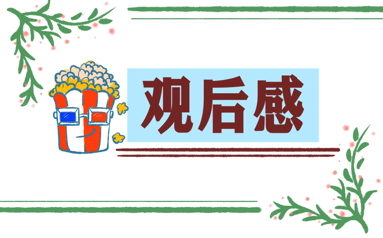 《党课开讲啦》第1期《党的光辉历程》节目观后感