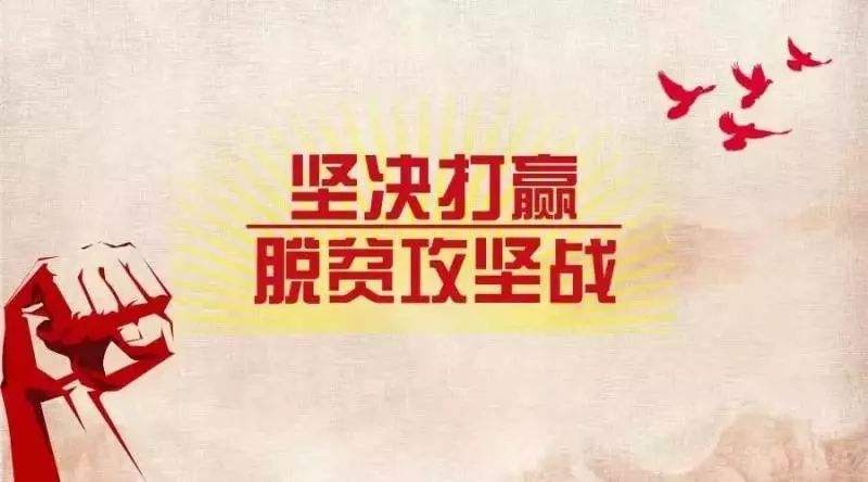 2021乡村振兴战略脱贫攻坚战前三季度主要工作情况