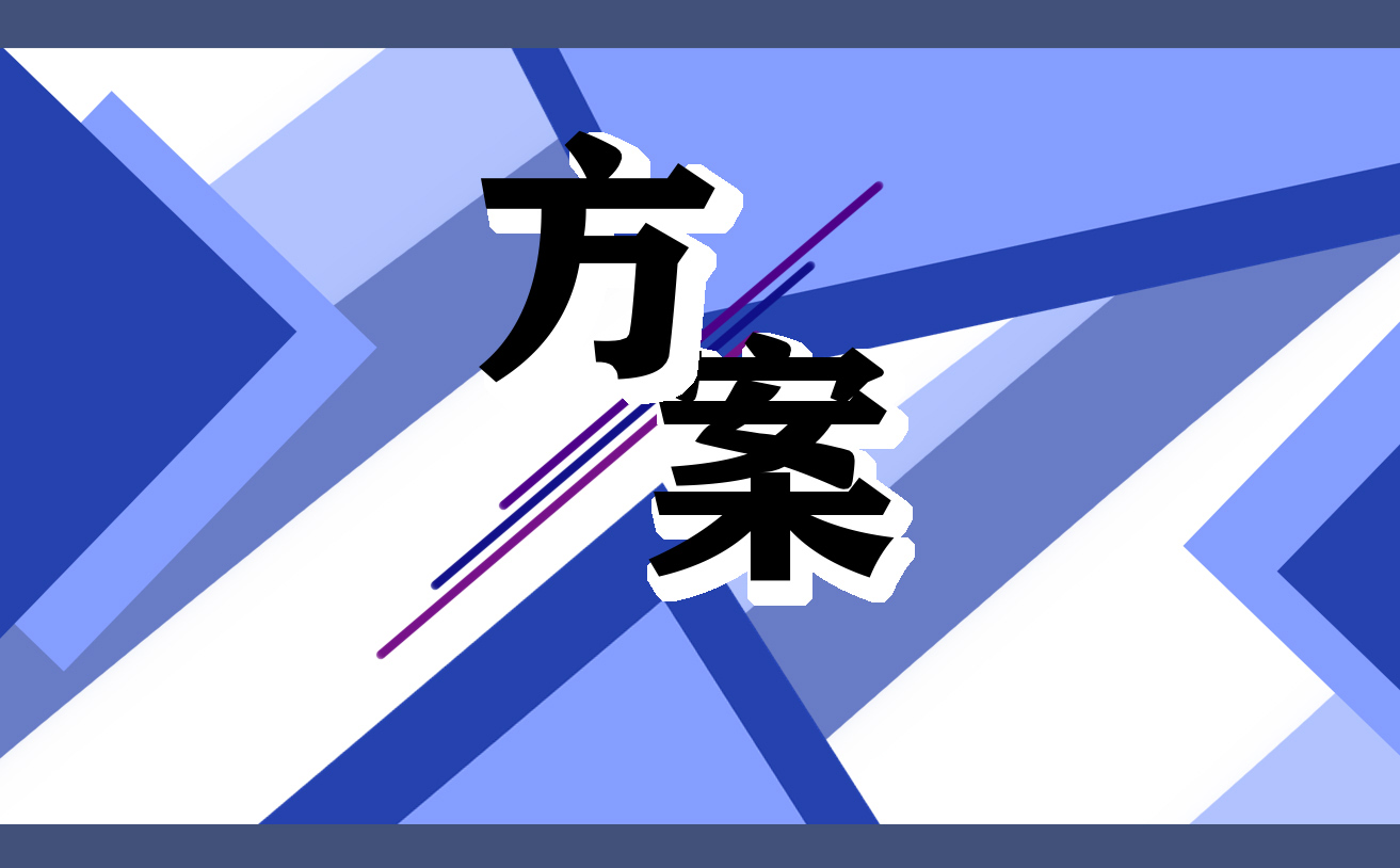 关于机关党组织开展党员“双报到”活动的实施方案