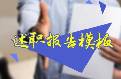 2021年党委党支部书记述职述廉报告