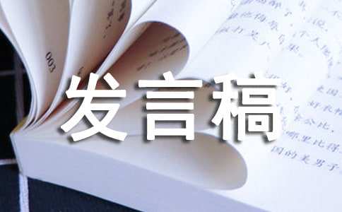 家长会学生代表学习经验交流发言稿范文