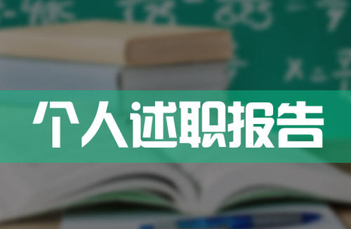 校工会党支部书记2021年度抓党建述职报告