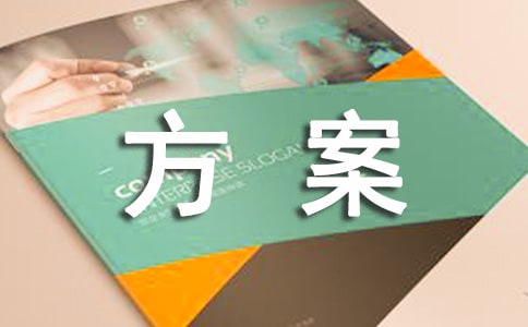 关于学生常见病和健康影响因素监测工作方案