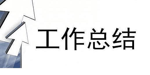 政协教科卫体委员会工作总结和2022年工作要点