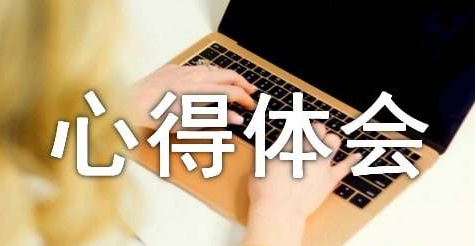 2022《家道》警示教育片观后感心得体会