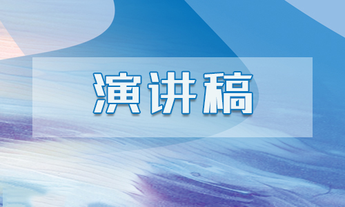 2022生而逢盛世青年当有为演讲稿