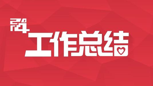 2022年上半年国有企业纪检监察工作总结