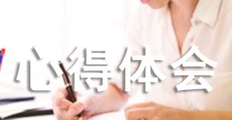 学团章，知团史，永远跟党走心得体会